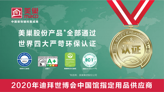 探秘中國國際特種砂漿高端論壇！董事長張經(jīng)甫談美巢新布局