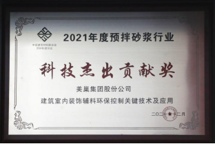 美巢集團連續(xù)八年榮獲“最具影響力品牌”，為消費者提供更高價值