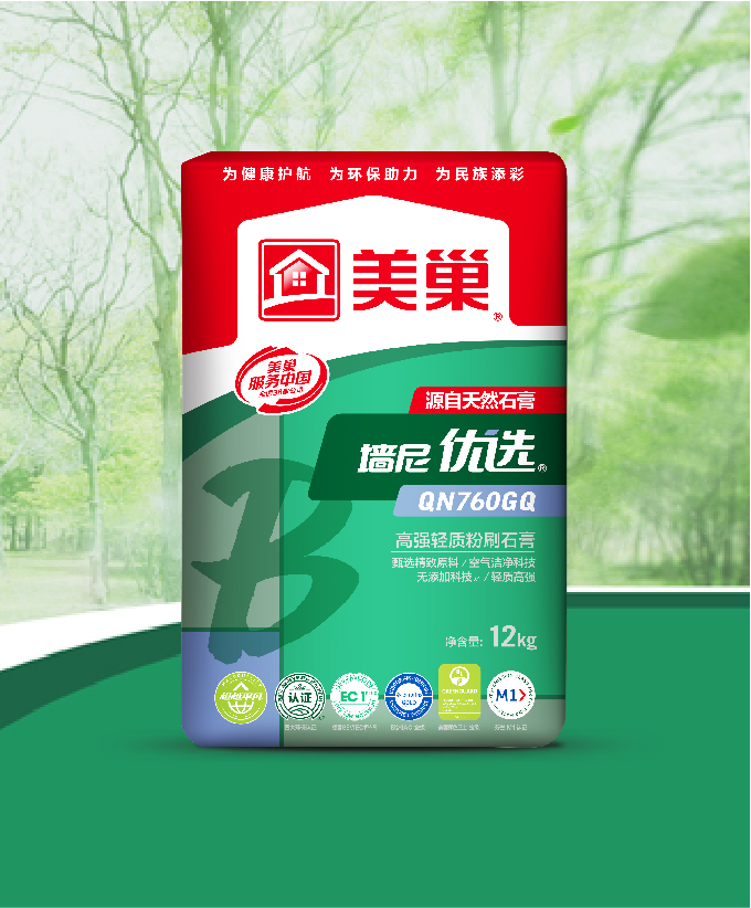 墻尼優(yōu)選QN760GQ高強輕質粉刷石膏